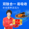 国肽海参花胶原蛋白多元肽 300g特殊膳食 国肽直营 商品缩略图1