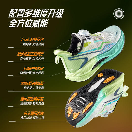 泰兰尼斯破风系列春季新款防滑减震男童女童轻便跑步鞋综训鞋T01D6A8750 商品图6