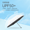 DHVITAE黑胶超轻防晒伞UPF50+「严选自研」 商品缩略图7