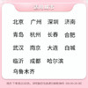 感恩超值体检套餐 (升级CT/12项肿标) 商品缩略图2