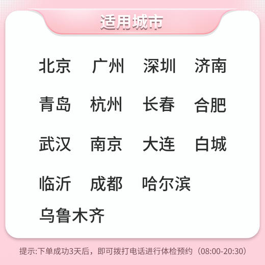 感恩超值体检套餐 (升级CT/12项肿标) 商品图2