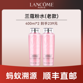 优选丨【蚂蚁溯源】兰蔻粉水400ml（老款）有效期至2027年9月后随机发货 顺丰直发