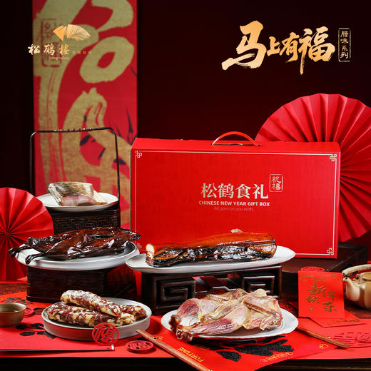 腊味礼盒 商品图0