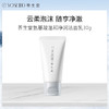 养生堂氨基酸温和净润洁面乳30g 商品缩略图1