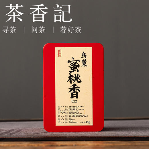 茶香记 乌岽蜜桃香022-2 乌龙茶 凤凰单丛  乌岽高山茶园 百年老树 传统炭焙 蜜桃香甜 商品图0