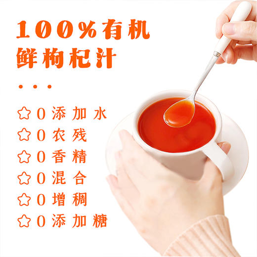基地直发-钻石红有机枸杞原汁（30ml*10袋装） 商品图1