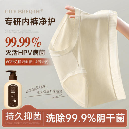 城市气息 植萃精油内衣洗衣液330ml*2瓶赠10ml*10袋 商品图3