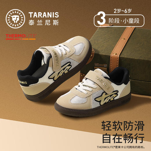 泰兰尼斯儿童板鞋2026春季新款休闲鞋男孩校园鞋女德训鞋轻便防滑T02X6A8915 商品图0