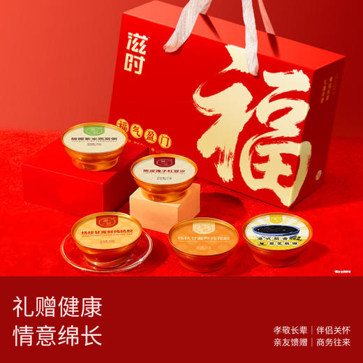 滋时福气盈门礼盒五口味甜品礼盒 商品图1