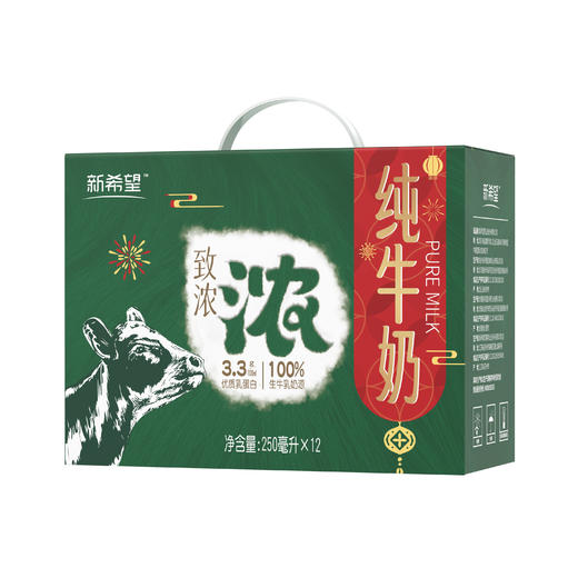 【春节好礼2件再9折】新希望致浓纯牛奶250ml*12盒/箱【快递发货】 商品图4