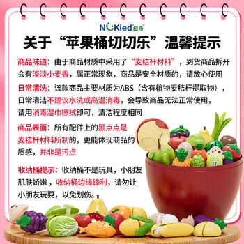 纽奇苹果切切乐儿童玩具水果蔬菜仿真厨房宝宝过家家生日礼物男女孩 /玩具乐器 /绘画/DIY/户外/娃娃/过家家 /仿真/过家家玩具 商品图2