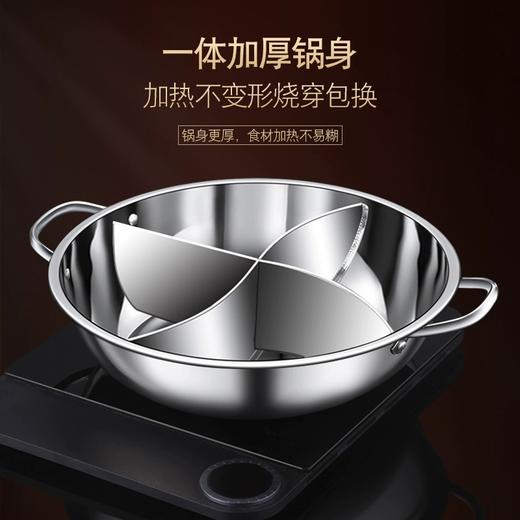 不锈钢四味四宫格鸳鸯锅三格三味火锅家用锅 商品图3