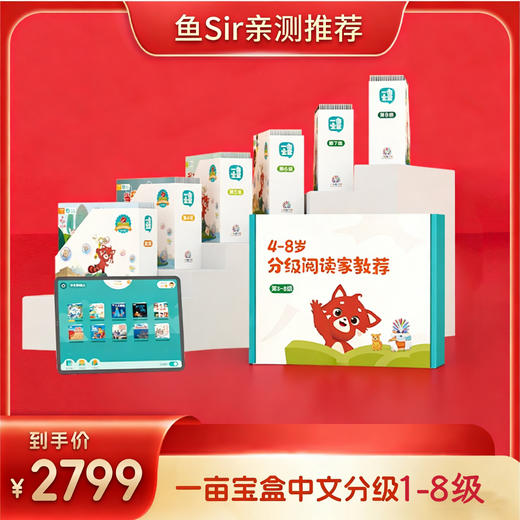 一亩宝盒中文分级阅读 识字阅读通识思辨写作表达一套搞定 商品图1