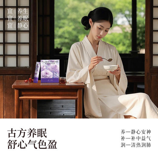 洛神花酸枣仁膏  烦躁焦虑  辗转反侧  半夜易醒 商品图0