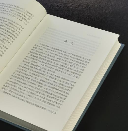 【特惠】《清代新疆政务丛书》，精装，32开，全5册，郭院林主编，凤凰出版社2019年一版一印，3092面，定价480，售价108元。 商品图4