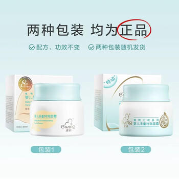 启初胚米3.0婴儿多重特润面霜40g儿童面霜宝宝舒缓保湿补水滋润护肤 商品图1