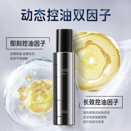 【双十一员工内购】养生堂男士焕能精华乳120g   买一送一 商品图4