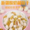 疆晟缘·新疆酸奶葡萄干200g  酸甜美味 颗粒饱满 商品缩略图2