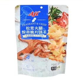 Aji松茸火腿惊奇脆片饼干60g