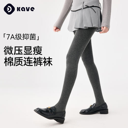 【-10℃加厚绒抗寒】可斐格雷系加厚绒打底裤 350g超厚加绒 微压视觉收腹提臀瘦腿 远红外升温 7A抗菌 满足日常高级感 商品图0