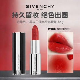 GIVENCHY纪梵希小羊皮口红半哑光唇膏3.4g