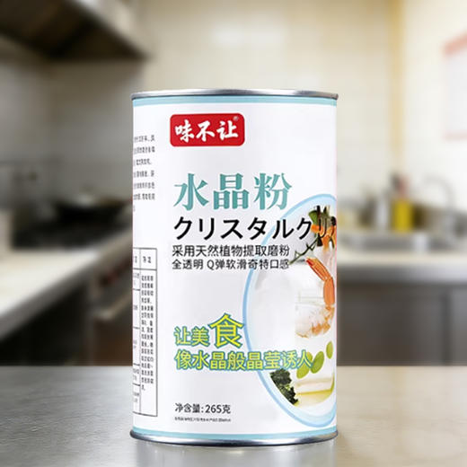 味不让水晶冻粉饭店专用原料商用果冻布丁粉商用原料水晶冻·代替鱼胶 琼脂的升级产品 商品图0
