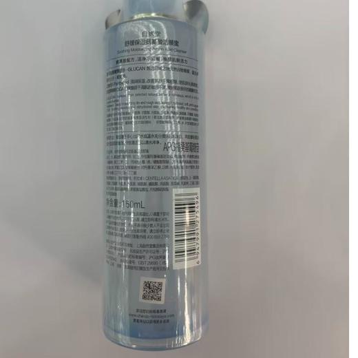 自然堂舒缓保湿氨基酸洁颜蜜150ml【30174268】 商品图1