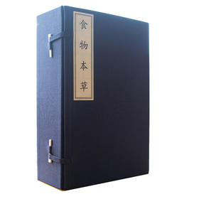 明彩绘《食物本草》线装六卷本