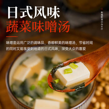神州一 日本原装进口 白味噌300g 日式味增昆布味噌汤大酱汤豆瓣酱  /粮油调味 /调味品 /复合调味料 商品图4
