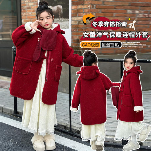 【柔软亲肤面料❗️简约时尚百搭】2026新年春节女童加绒加厚皮毛一体绒冬款中大童拜年服女生呢子大衣中长款。jc 商品图0