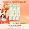 明星组合 白桦冬孕精华露 商品缩略图0