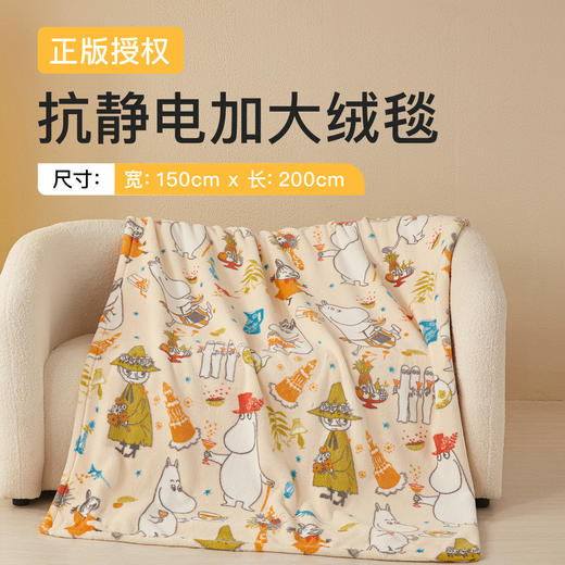 【新年预售：2月5日中午12点停止发货，2月28日起陆续发货】S姆/沃*玛/C*stco原单清仓，加厚加大抗静电绒毯，温暖亲肤舒适，自用/送礼都合适 商品图0