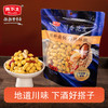 禾下土零食 川香花生210gx2袋 精选东北小珍珠花生，颗粒饱满圆润，皮薄肉厚，天然香脆 商品缩略图0