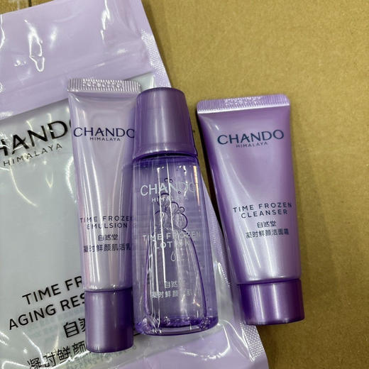 5套 自然堂凝时旅行套
20克洁面➕30毫升水+凝时乳液15毫升 商品图4