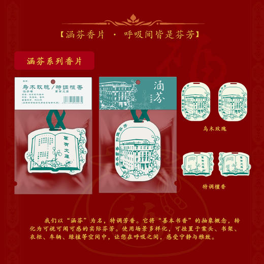 百年商务·新春涵芬福袋：一代出版巨擘张元济先生的墨宝 涵芬文创 商品图5