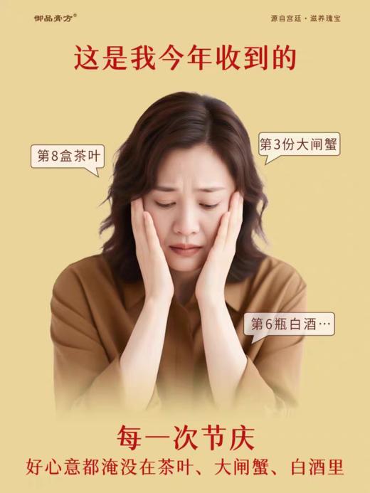 【年货送礼】御品膏方秋梨膏总台文创联名梨膏成人儿童膏方礼物 商品图2