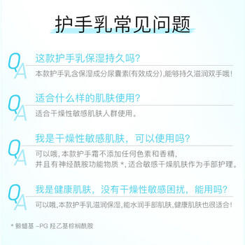 珂润（Curel）保湿护手乳50g 滋润锁水呵护双手进口护手霜自营男女适用新年礼物 商品图7