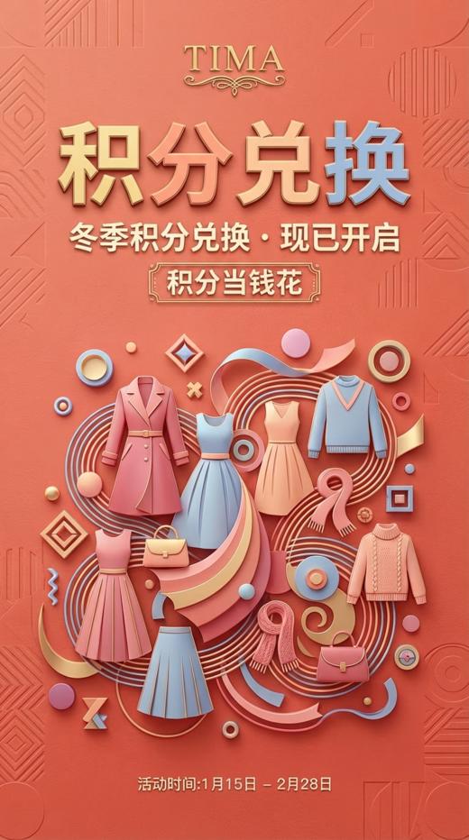 兑换更多商品，请到线下门店 商品图0