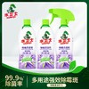 ²49.9元/3瓶【水卫士除霉剂3瓶】HM02-CRMM-WYTX 商品缩略图0
