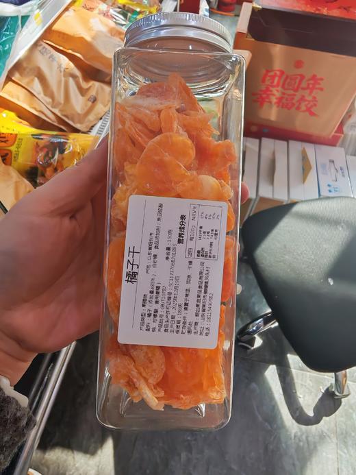 橘子干（领秀店） 商品图0