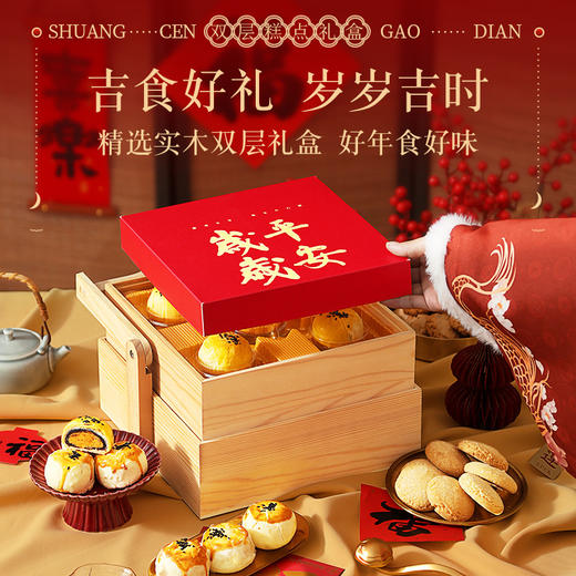 【龙马新春年货礼❗️精选实木双层礼盒】2026过年新年春节年货双层木盒蛋黄酥糕点礼盒过年送礼走亲戚员工福利食品。jc 商品图1
