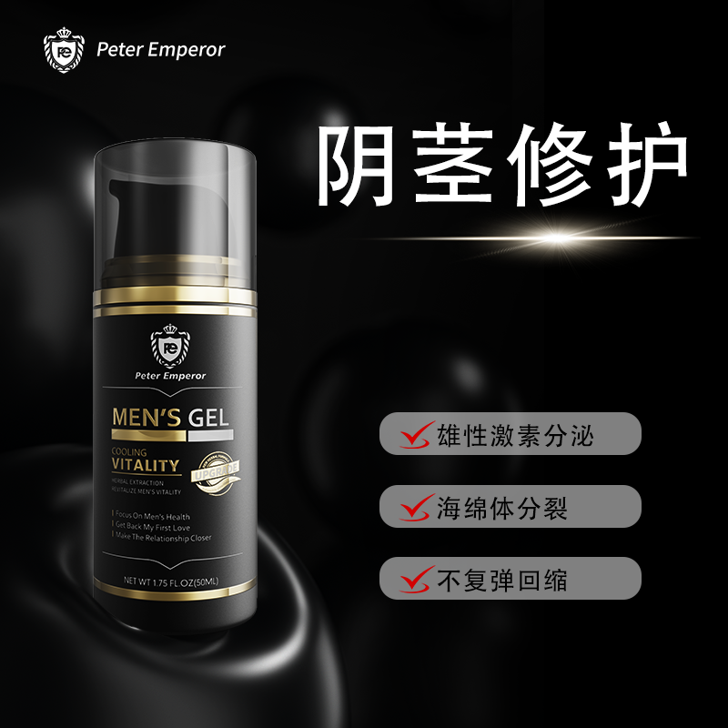 增大再生膏增粗硬正品增长情趣阴茎修海绵体受损男士用加大加粗QT