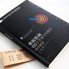 单次咨询：100 个关键点与技巧（原著第二版） 商品缩略图4