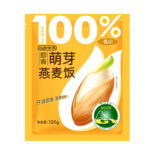 谷物世界 即食萌芽燕麦饭120g*12袋一箱/两箱-全谷物食品/低GI食品/麦香浓郁/开袋即食 商品图4