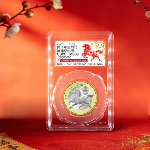 2026马年生肖纪念币 商品图6