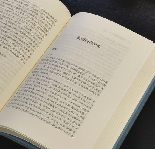 【特惠】《清代新疆政务丛书》，精装，32开，全5册，郭院林主编，凤凰出版社2019年一版一印，3092面，定价480，售价108元。 商品图14