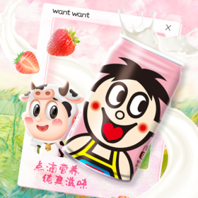 旺仔牛奶145ml*4罐 原味果汁味草莓味