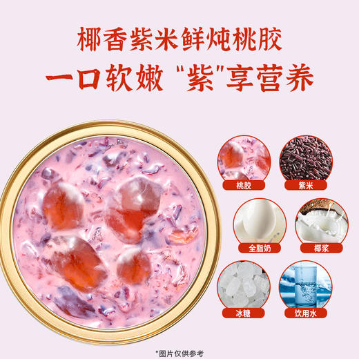 滋时鲜炖桃胶双口味礼箱F 商品图4