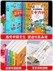 【内购】孩子读得懂的三十六计（全5册）大字注音版 商品缩略图2