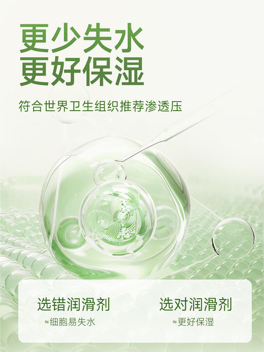 谜姬 益生元平衡呵护润滑液 商品图3